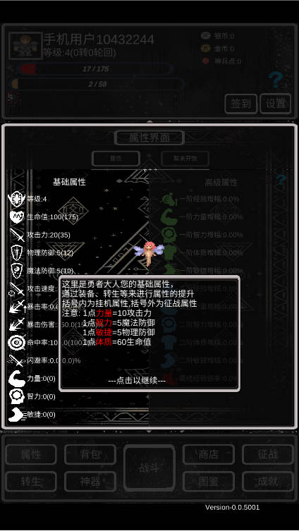魔塔挂机2免广告获得奖励版v0.0.7(3)