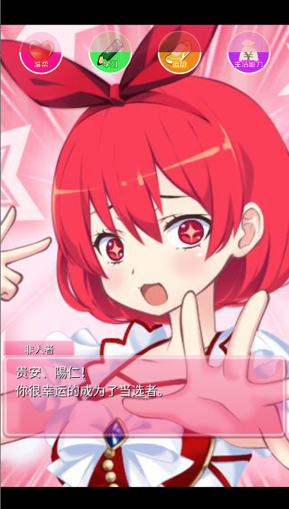 无限告白循环中文版下载2026v1.0(2)
