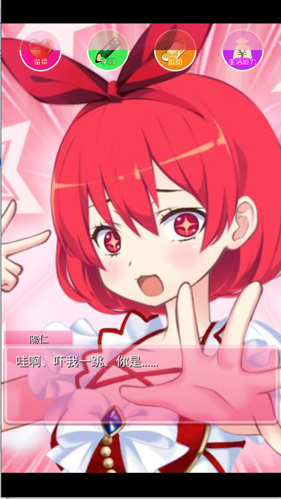 无限告白循环中文版下载2026v1.0(3)