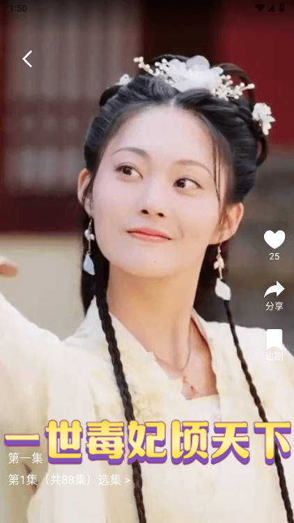 斯耀短剧app官方版(4)