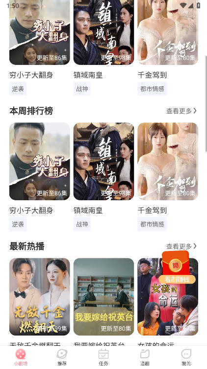 斯耀短剧app官方版(1)