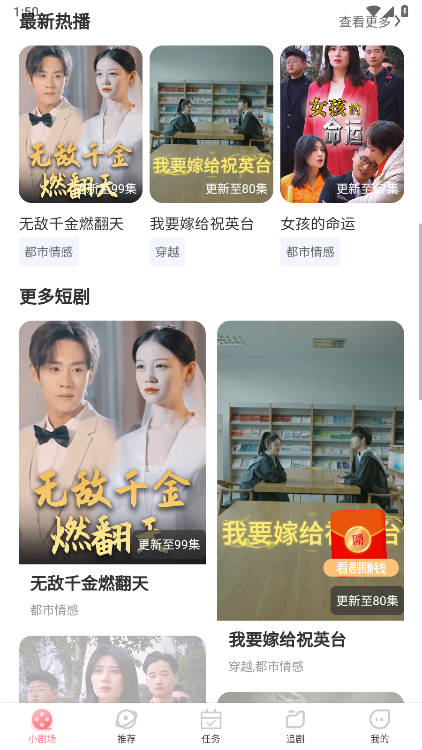 斯耀短剧app官方版(2)