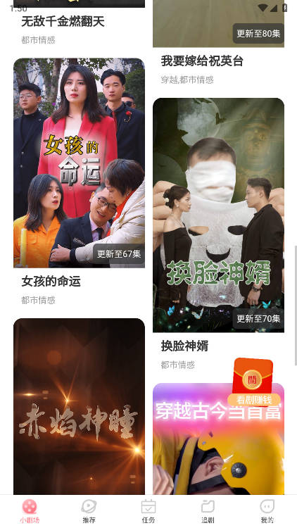 斯耀短剧app官方版(3)