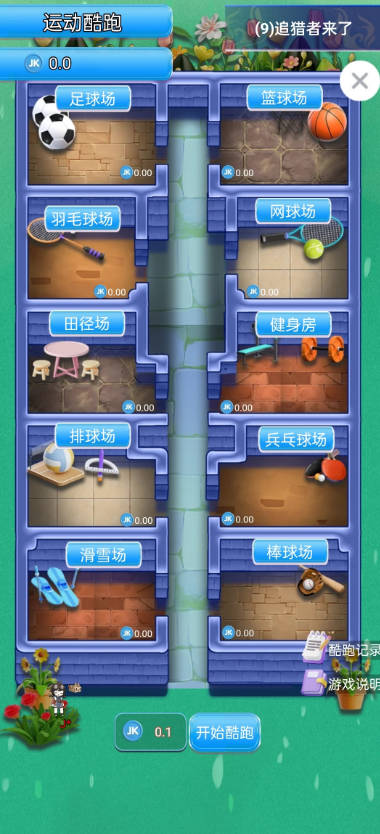 健康之旅app新版本v1.0.0(3)
