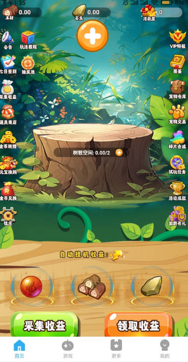 动物物语官方正版v1.1.7(1)