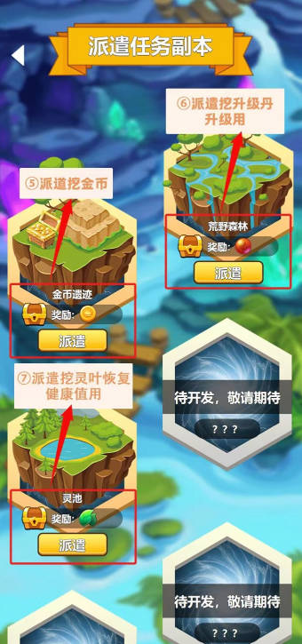 动物物语官方正版v1.1.7(4)