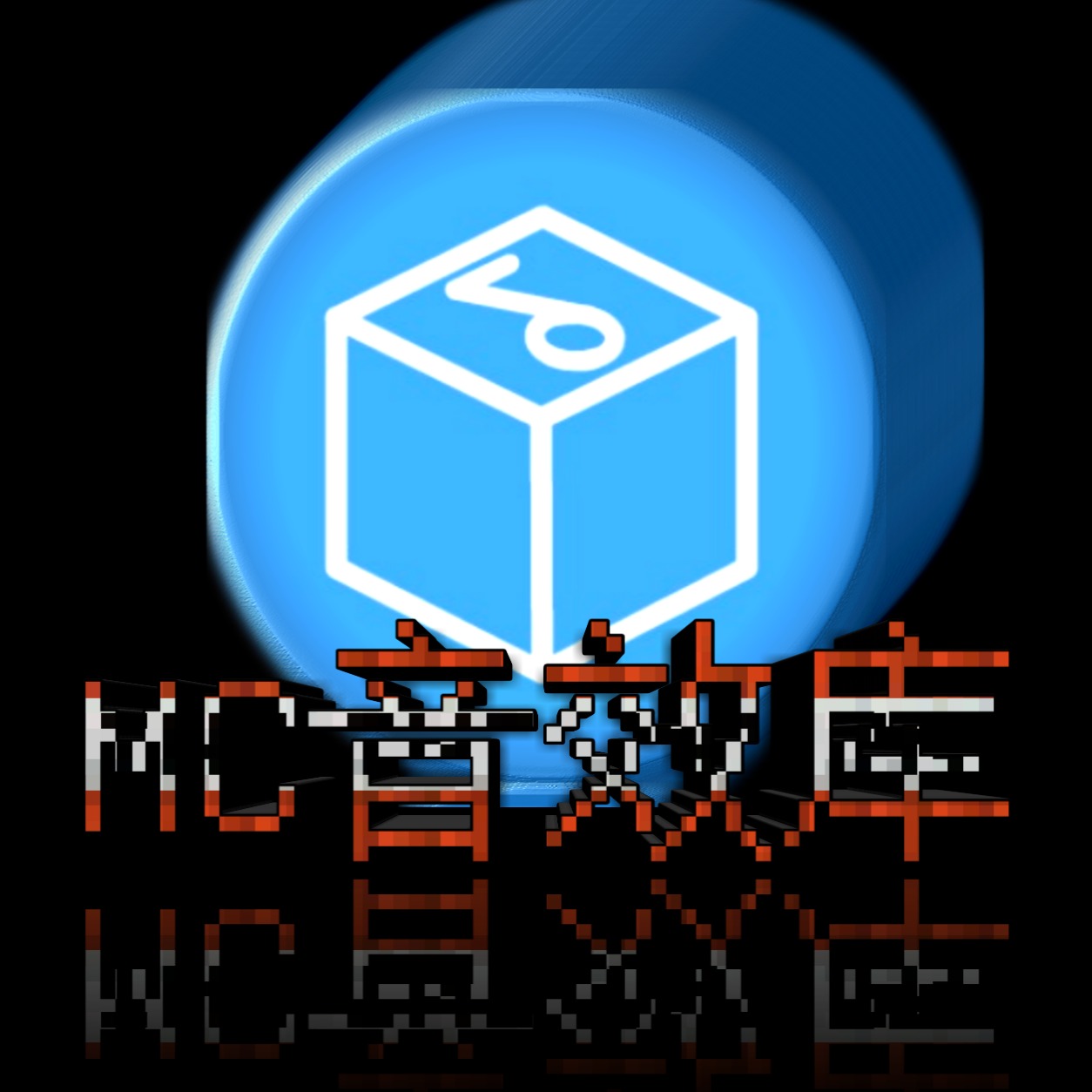 MC音效库工具(McSounds) v7.0安卓版