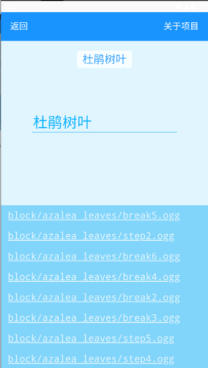 MC音效库工具(McSounds)v7.0(4)