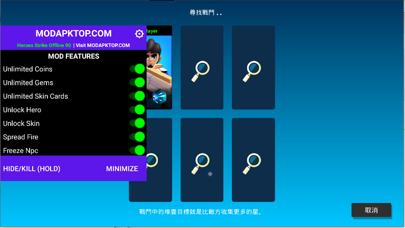 英雄惩戒游戏辅助菜单版(Heroes Strike Offline)v90(1)