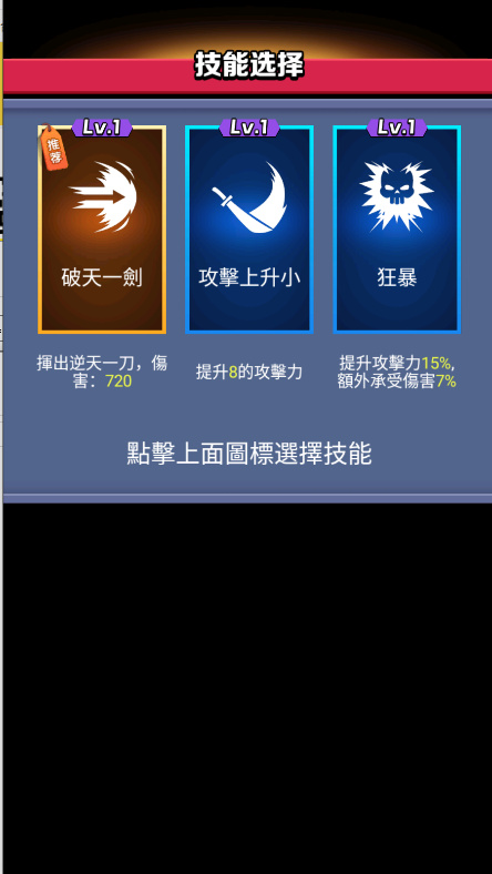 火柴人江湖无限资源版v2.1(4)