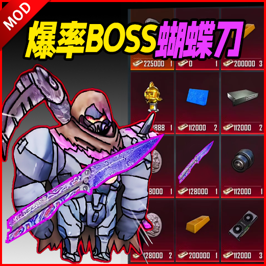 地铁逃脱蝴蝶刀免广告版 v1.0