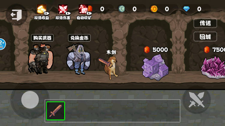 地铁逃脱蝴蝶刀免广告版v1.0(3)