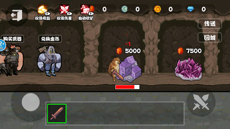 地铁逃脱蝴蝶刀免广告版v1.0(4)