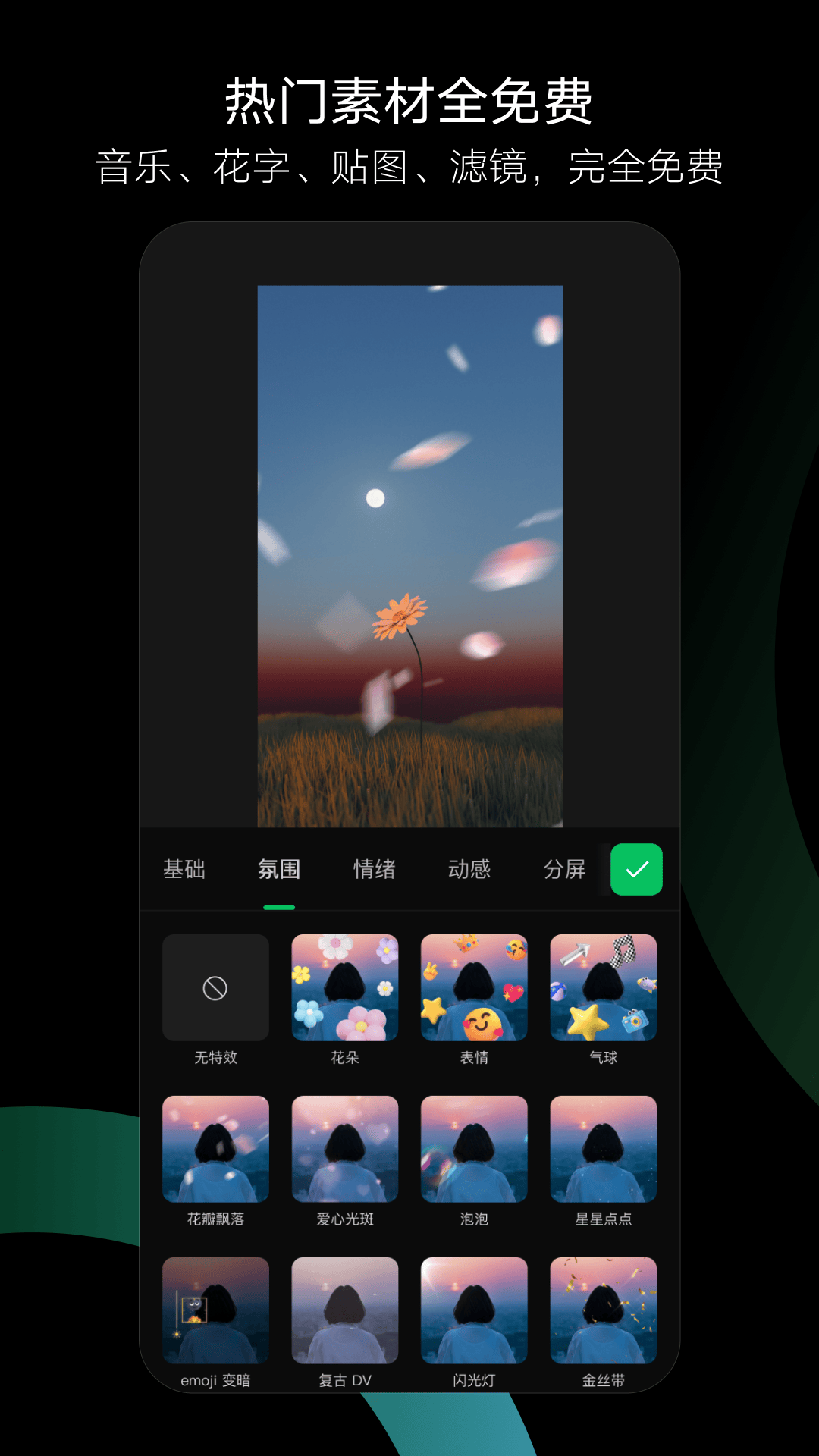 秒剪制作视频下载官方软件2026最新版本v3.1.75(2)