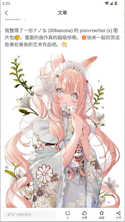 森鹿语手机客户端v1.0.0(2)