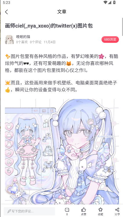 森鹿语手机客户端v1.0.0(1)