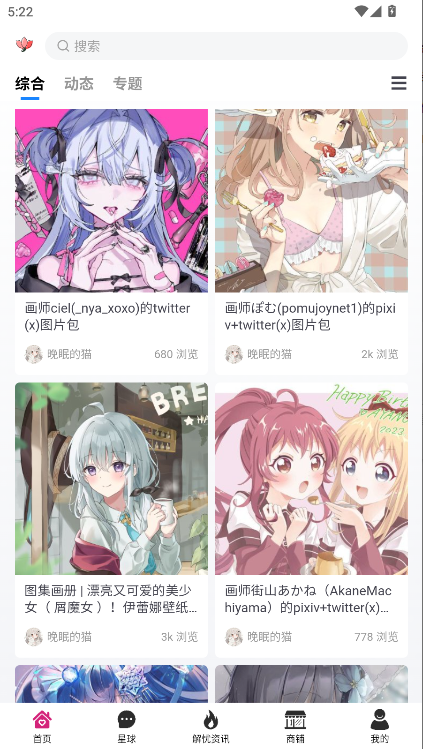 森鹿语手机客户端v1.0.0(4)