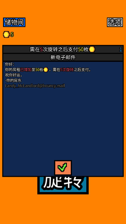 幸运房东全解锁版v1.2.13(4)