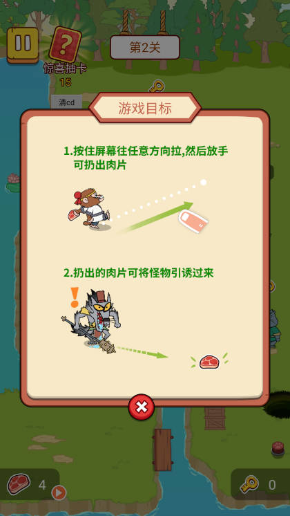 西游整活达人免广告版小游戏v1.0(3)