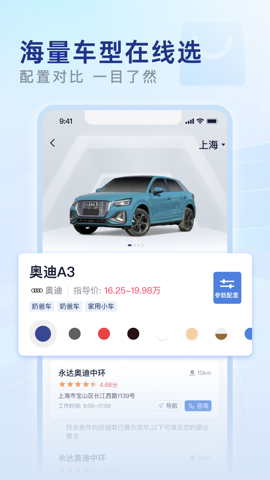 永达汽车服务appv3.1.6(1)