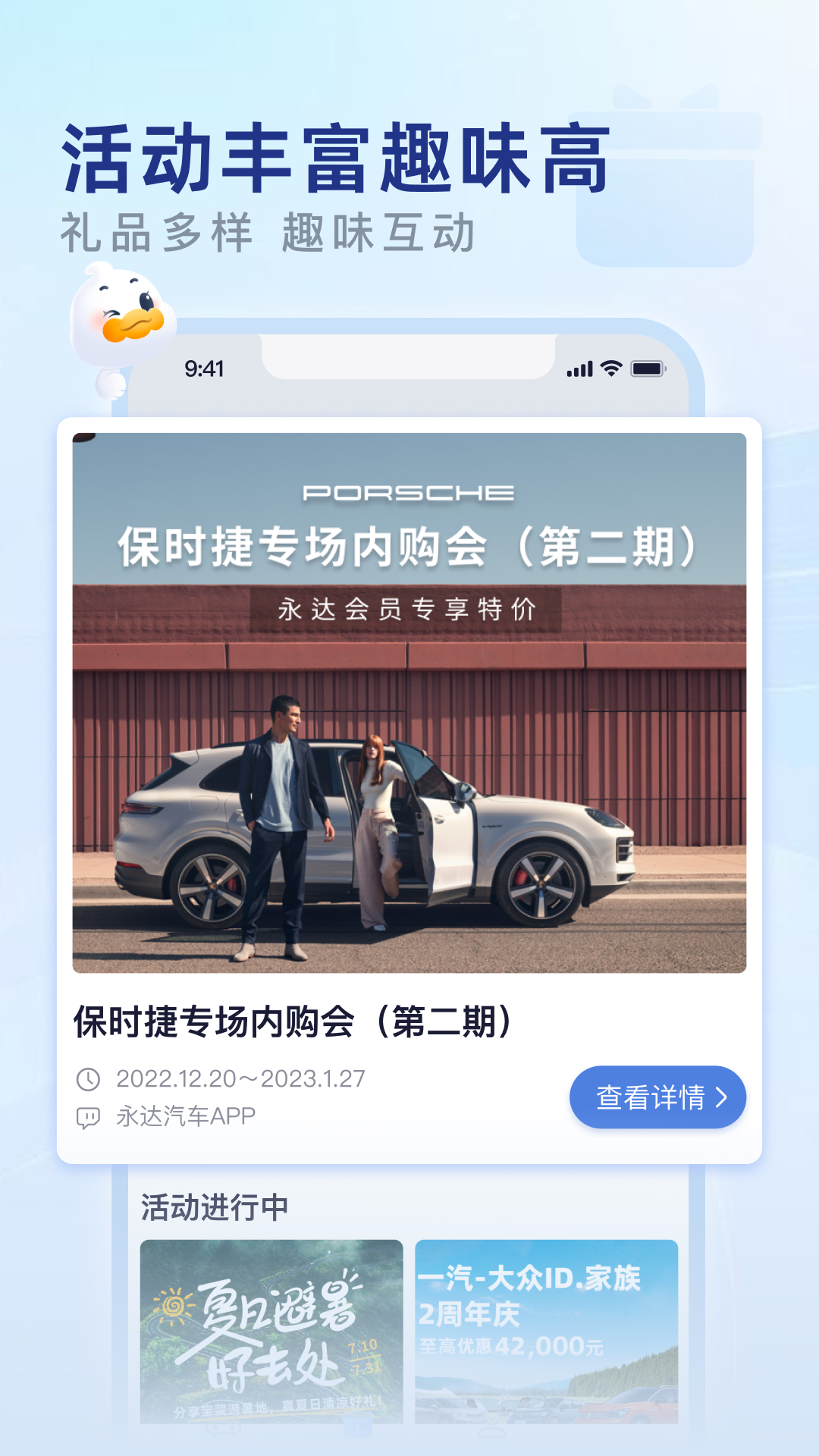 永达汽车服务appv3.1.6(4)