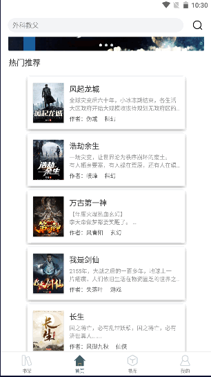 小书阁免费小说app去广告版最新版(1)