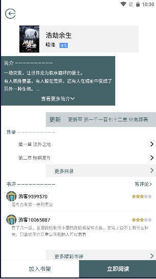 小书阁免费小说app去广告版最新版(2)