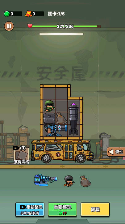 向僵尸射击免广告获得奖励版v1.2.5(1)