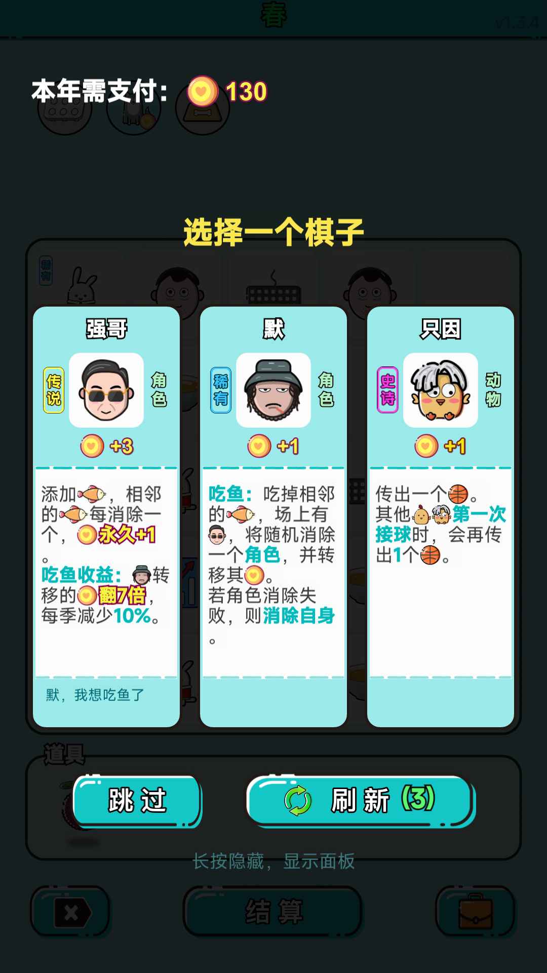 打工人生游戏免广告版v2.1.0(2)