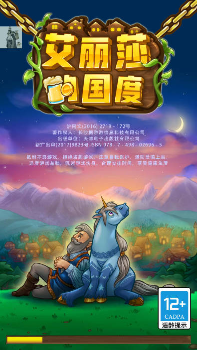 艾丽莎的国度折相思内置作弊菜单版v1.21.0(1)