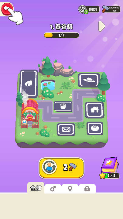 谁是大卧底无限金币修改版v1.0.1(1)