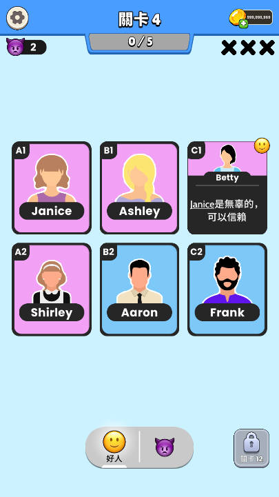 谁是大卧底无限金币修改版v1.0.1(3)