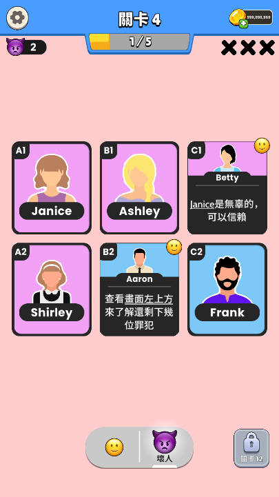 谁是大卧底无限金币修改版v1.0.1(4)