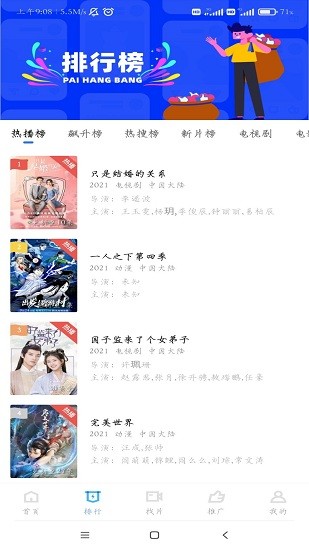 行星视频免费无广告追剧下载安装vV3.4.0(1)