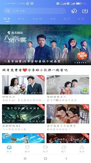 行星视频免费无广告追剧下载安装vV3.4.0(4)