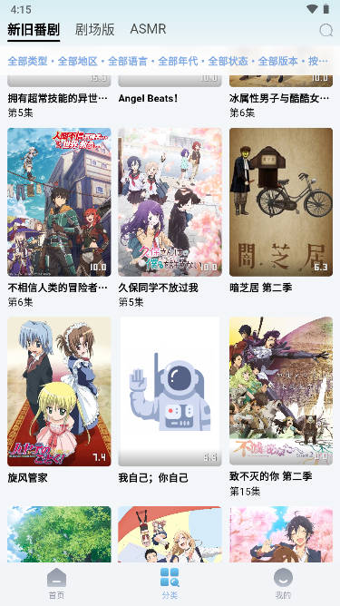 DouFun动漫解锁去广告版v9.9.9.9.9.9(2)