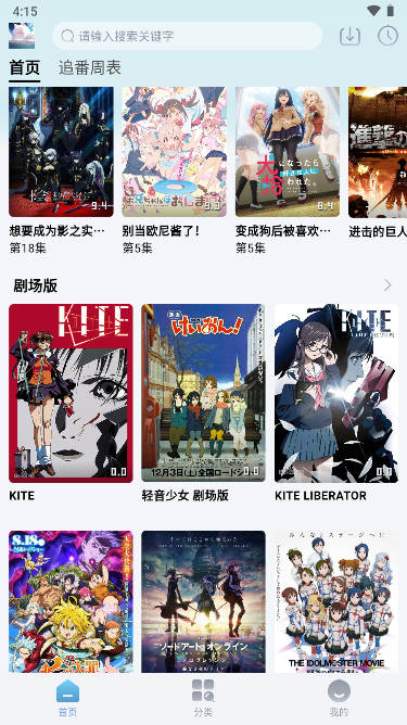 DouFun动漫解锁去广告版v9.9.9.9.9.9(3)