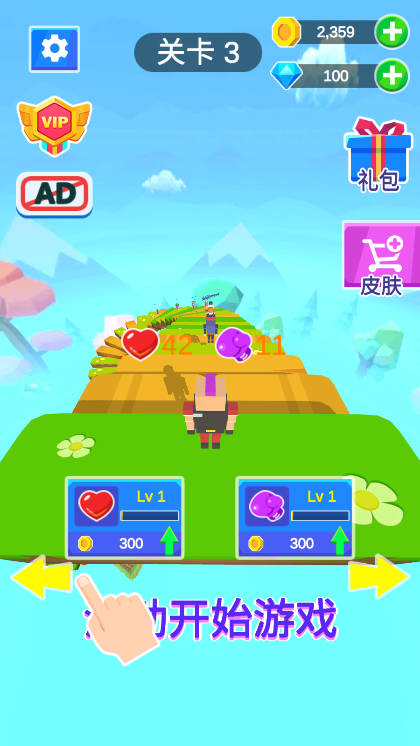 滚就滚免广告中文版v1.12.16(4)