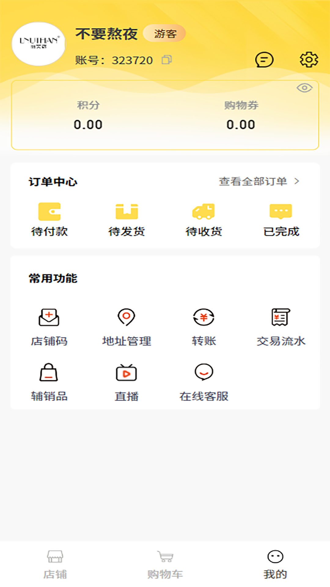悦睿购app最新版本v1.7(1)