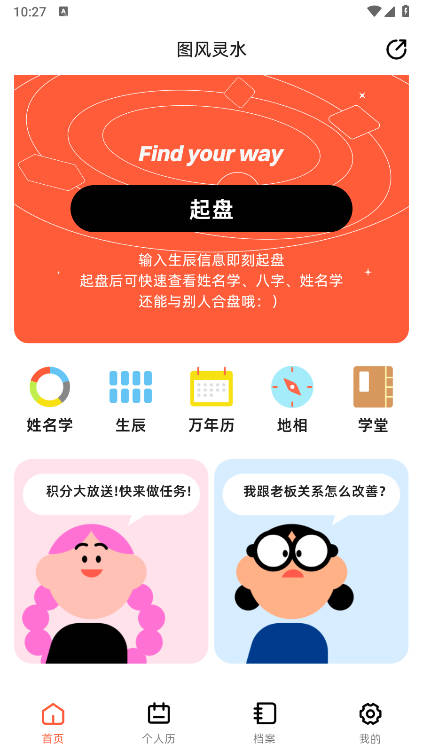 图风灵水软件免费版v1.0.6(3)