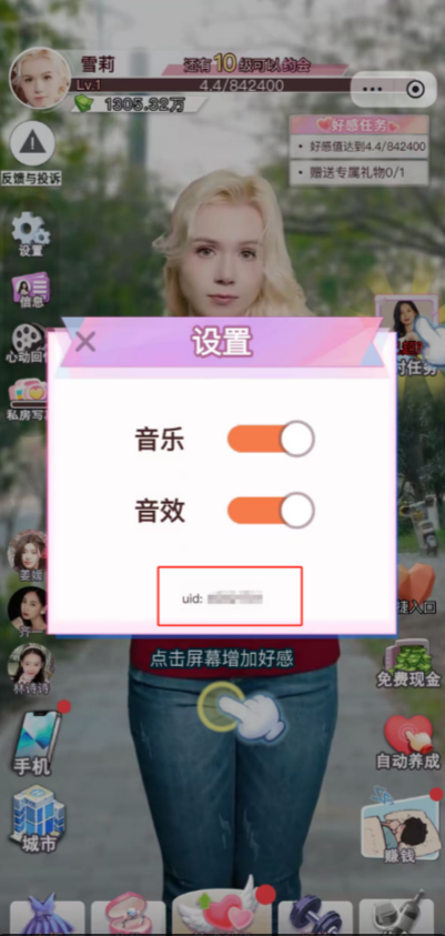 心动逆转之路游戏免广告版v1.0(3)
