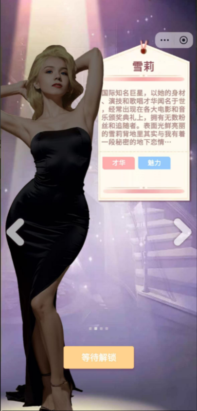 心动逆转之路游戏免广告版v1.0(4)