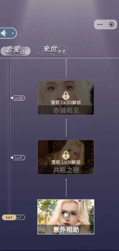 心动逆转之路游戏免广告版v1.0(2)