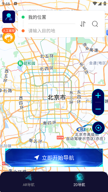 全息实景导航app最新版2026v1.0.0(1)