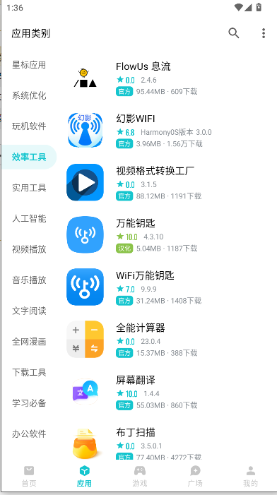 奇妙应用商店下载安装最新版2026v1.3.9(3)