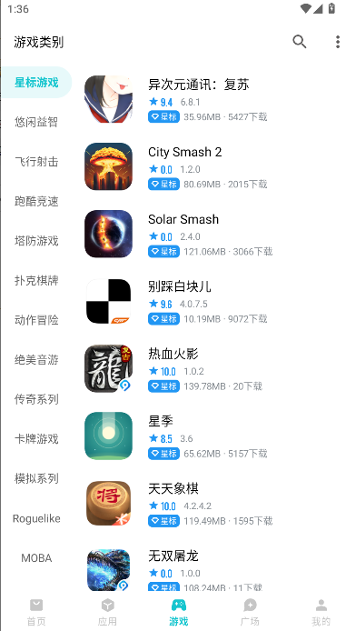奇妙应用商店下载安装最新版2026v1.3.9(4)