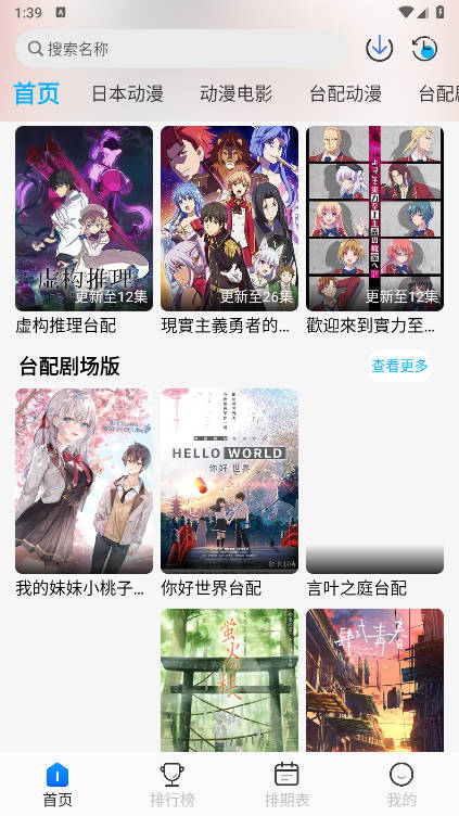 亚托动漫app免费版v1.0.2(1)