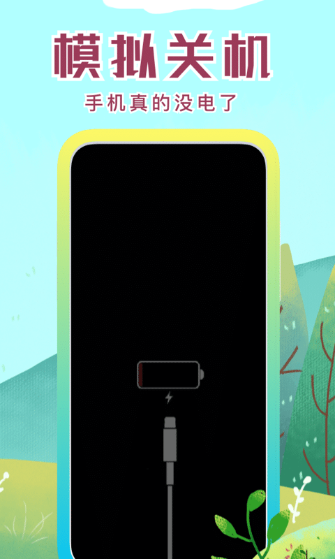 社恐快跑app最新v3.1.6(1)