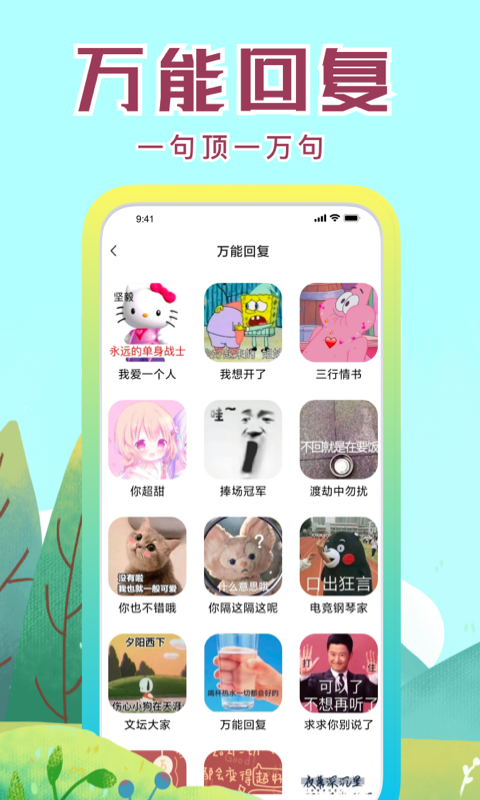 社恐快跑app最新v3.1.6(2)