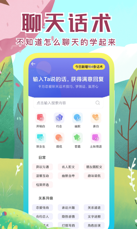 社恐快跑app最新v3.1.6(3)
